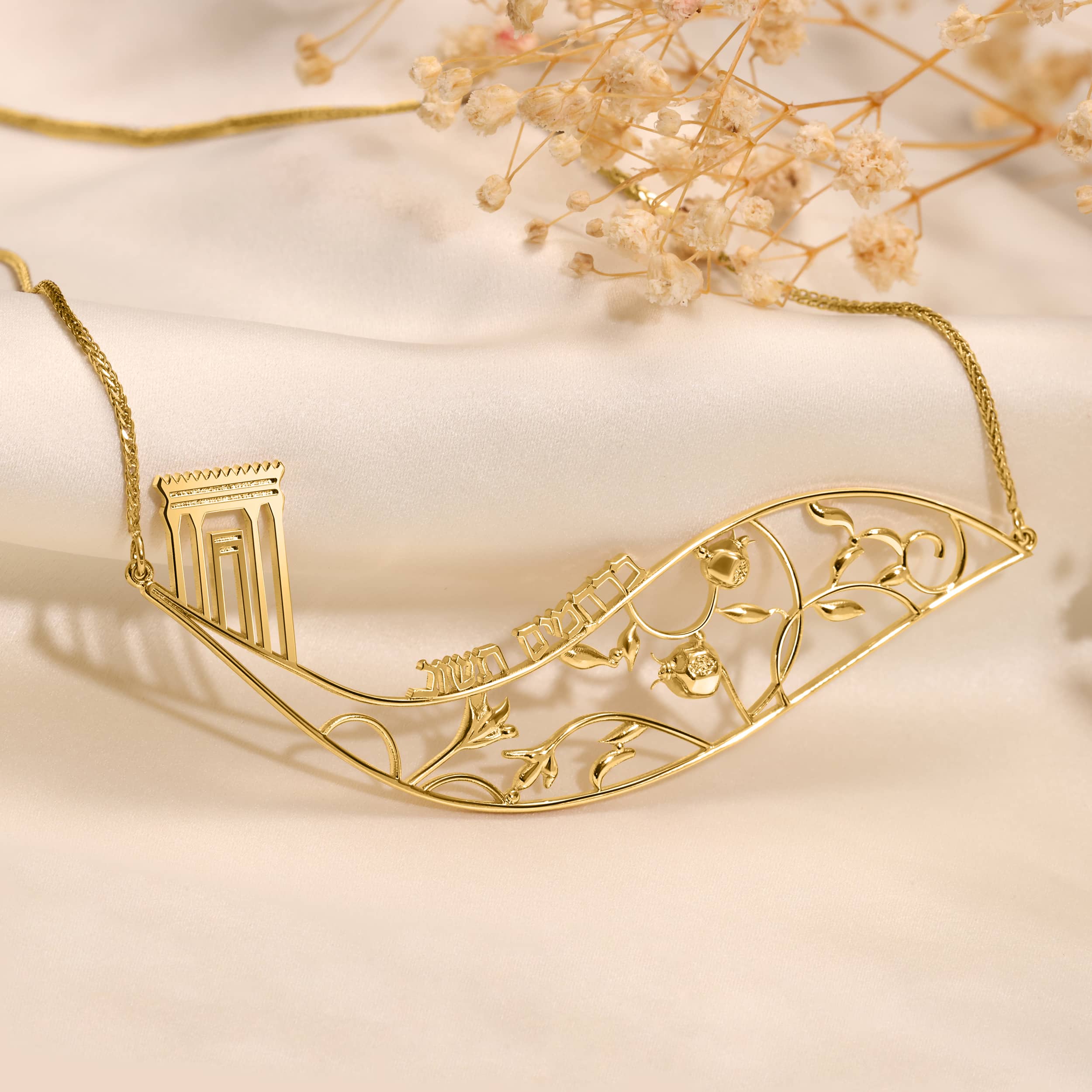 תליון ברחמים תשוב