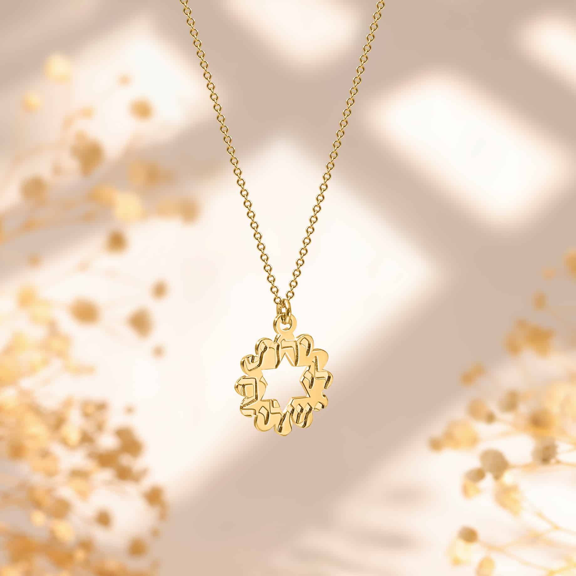 תליון ירושלים שלי